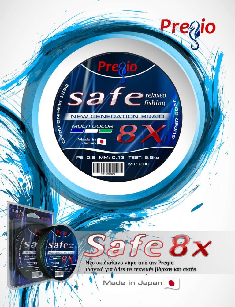 SK Safe 8x διαφήμιση (2)