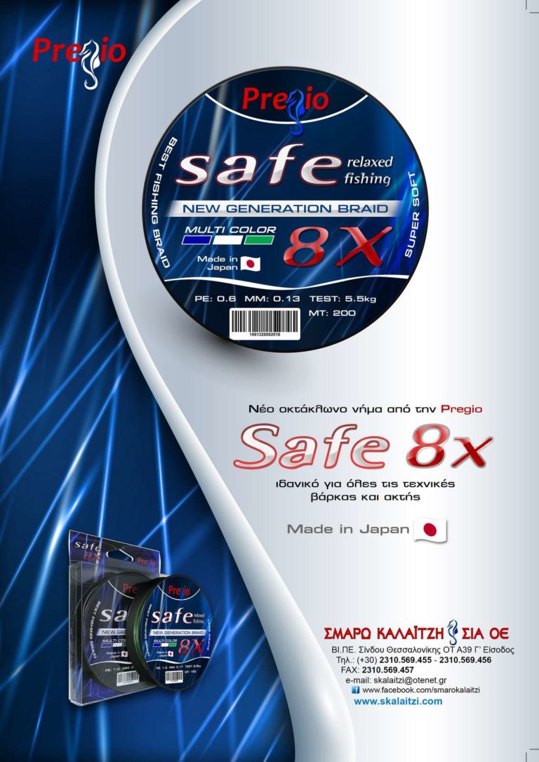 SK Safe 8x διαφήμιση (4)