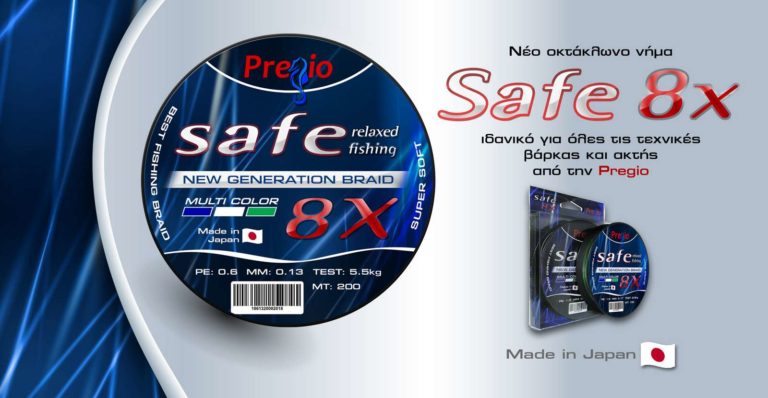 SK Safe 8x διαφήμιση (5)