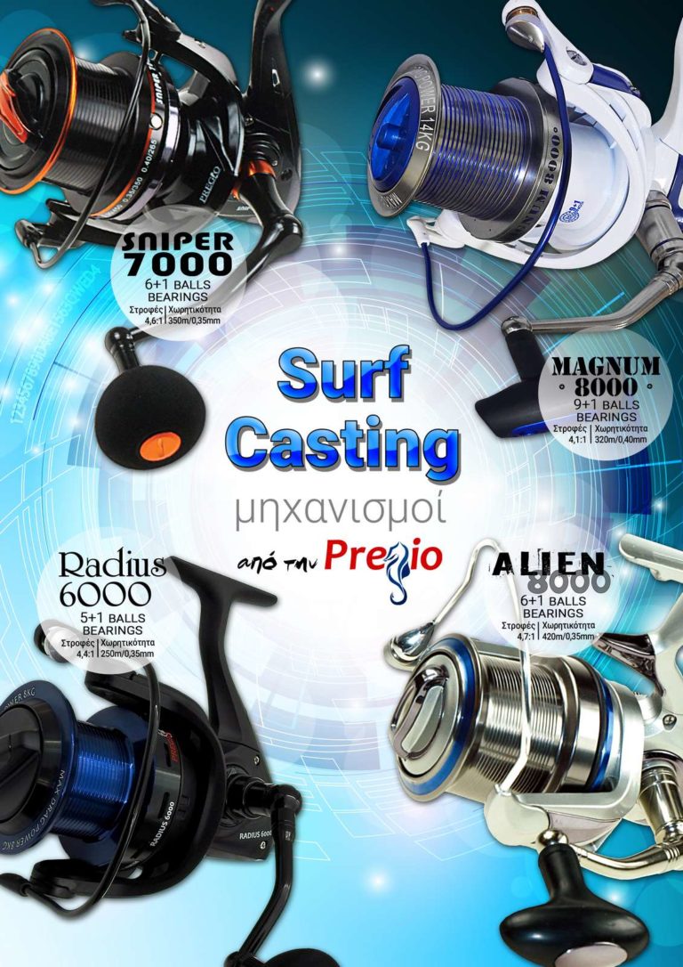 SK Διαφήμιση Surf Casting μηχανάκια (2)