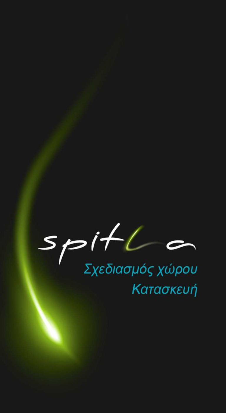 Spitha κάρτα προτάσεις (2)