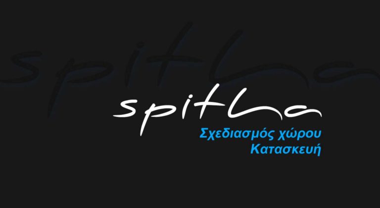 Spitha κάρτα προτάσεις (3)