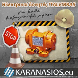 karanasios-google-(1)