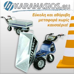 karanasios-google-(2)