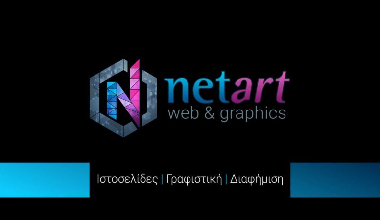 netart κάρτα 1