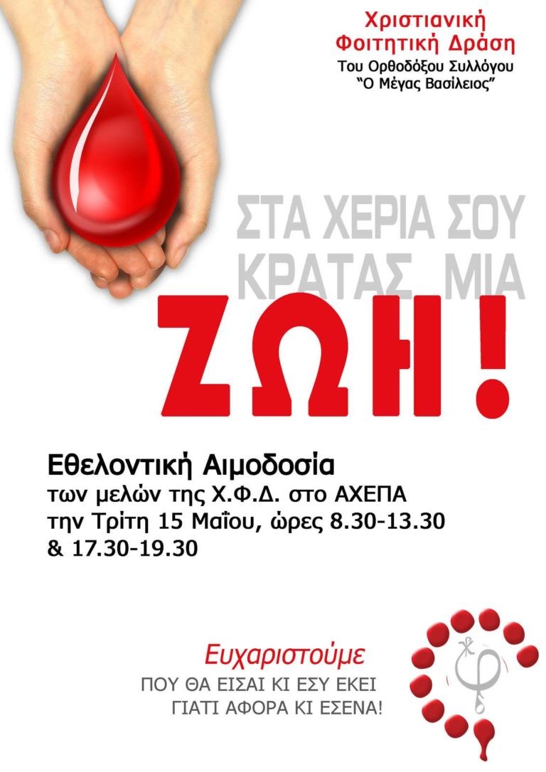 Αιμοδοσία 15-5-12 γ