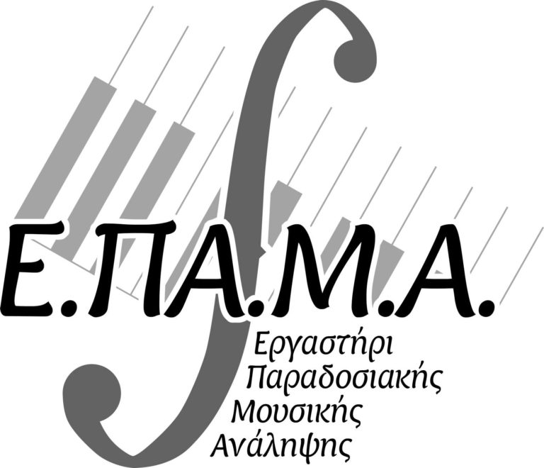 ΕΠΑΜΑ Logo (3)