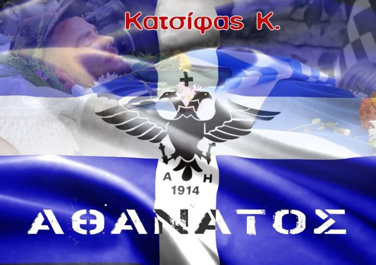 ΣΦΕΒΑ Κατσίφας (4)