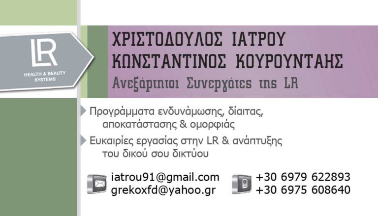 κάρτα LR 1