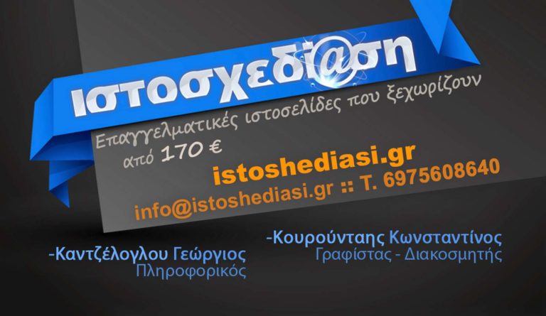 κάρτα Ιστοσχεδίαση νέα 4β