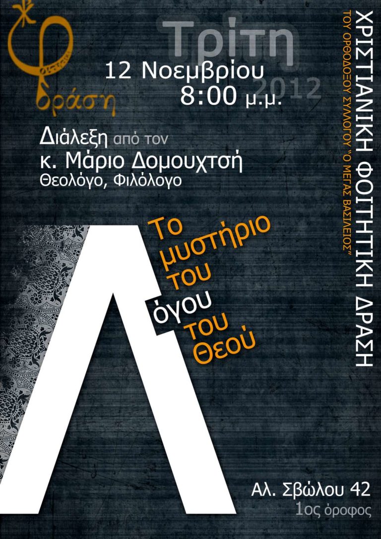 προτυπό 12-13 α