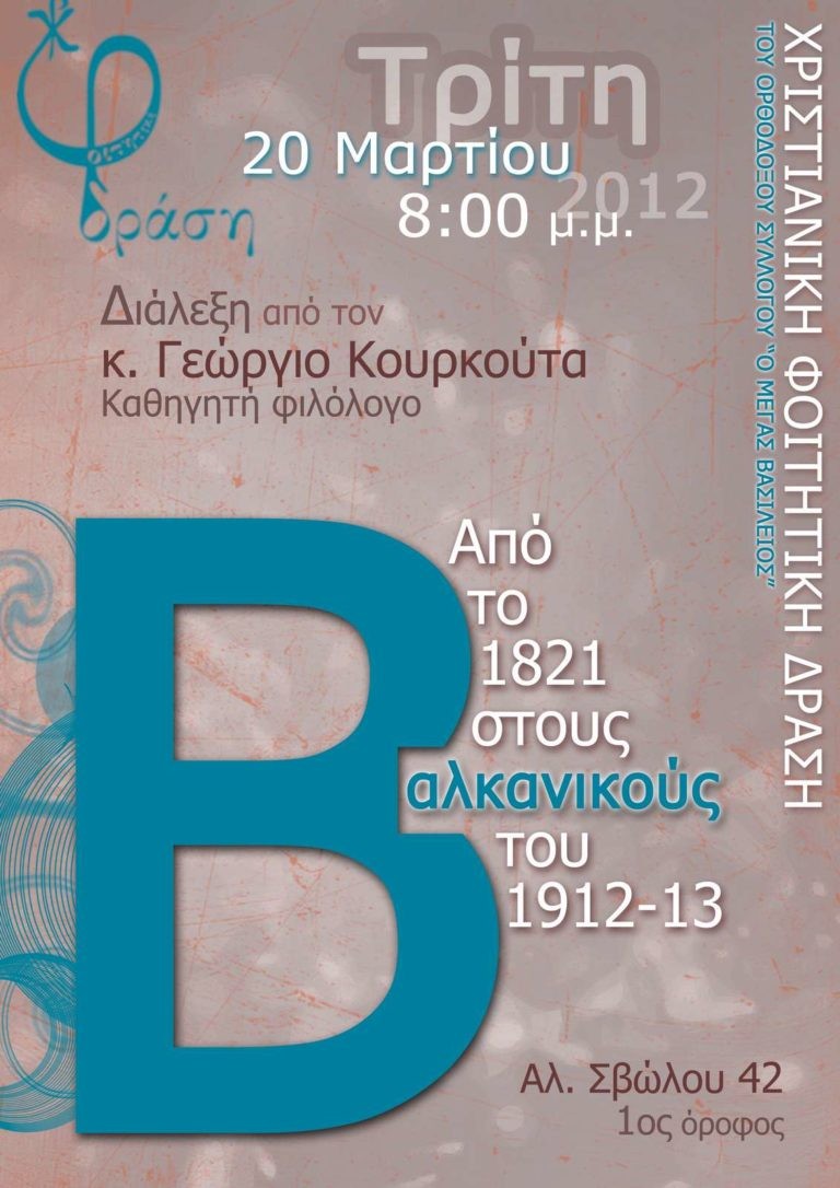 προτυπό 12-13 β